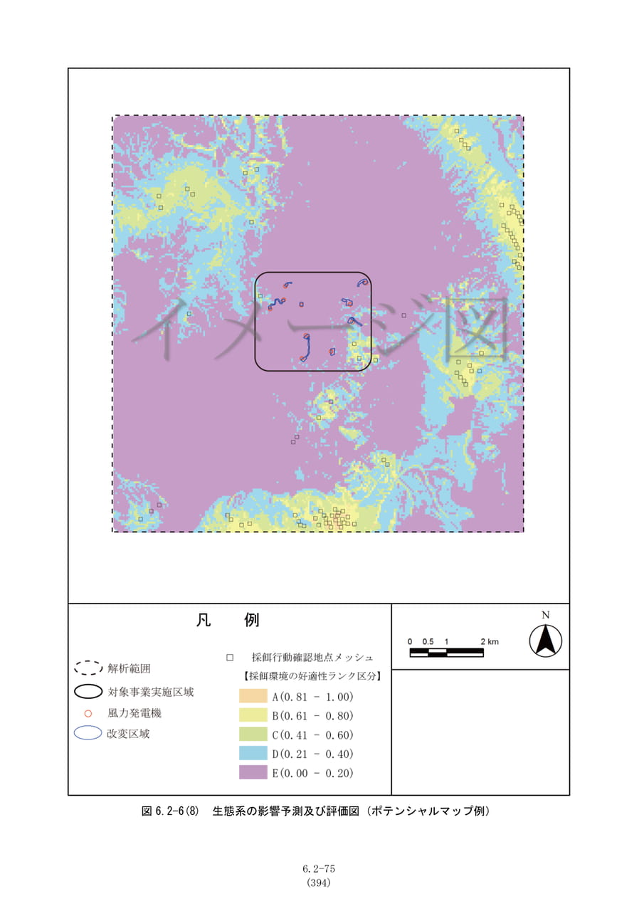 生態系の影響予測及び評価図（401ページ目）