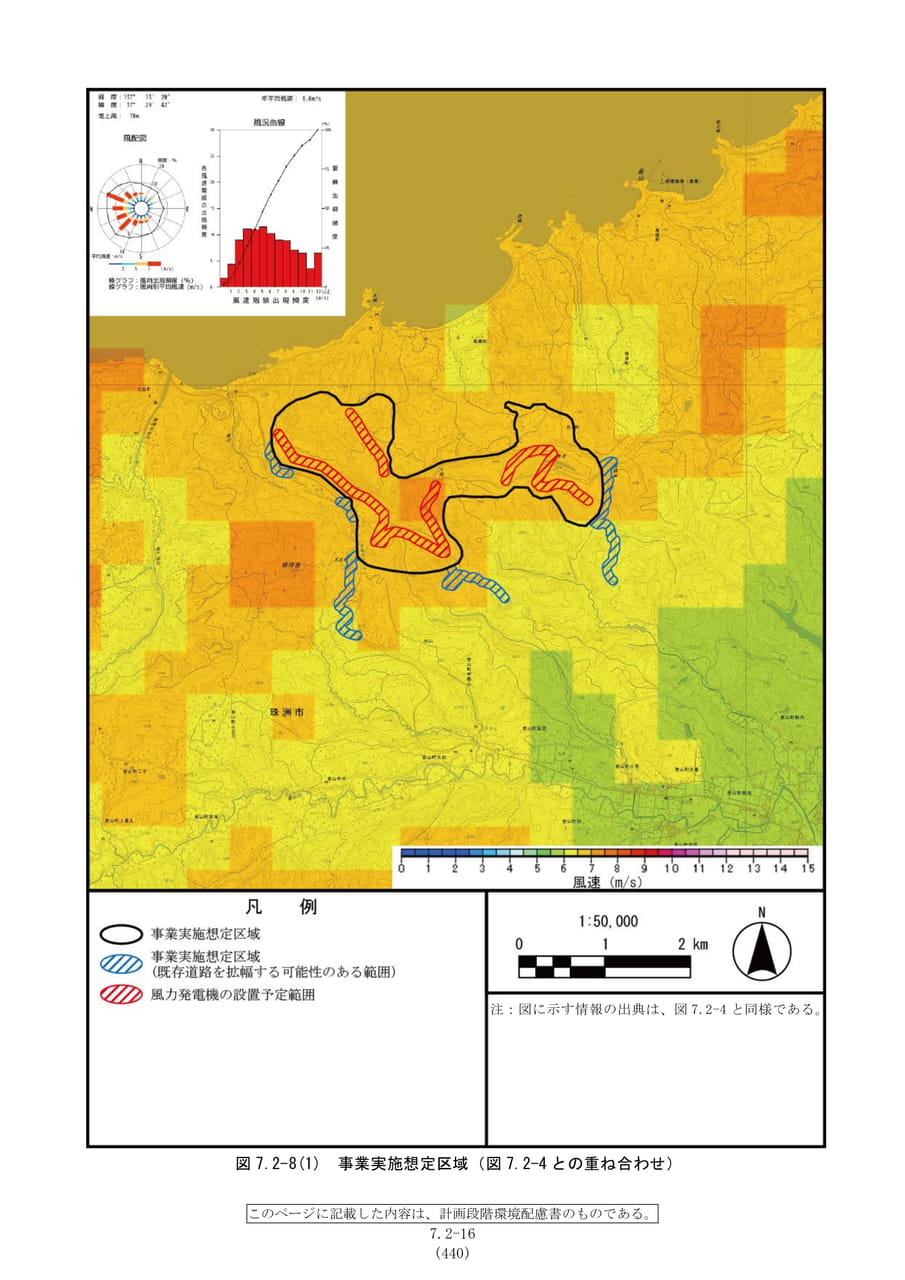 事業実施想定区域（447ページ目）
