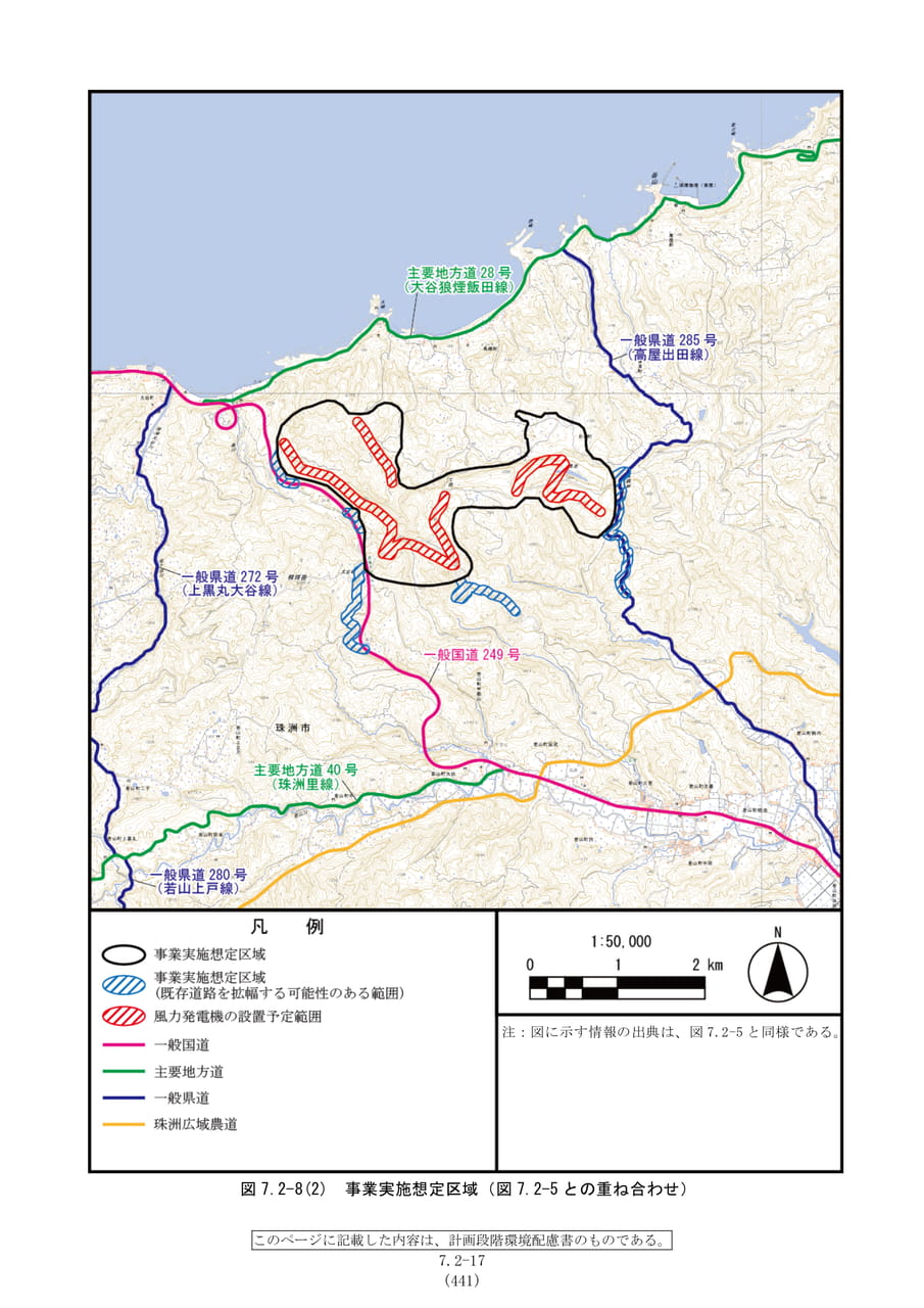 事業実施想定区域（448ページ目）