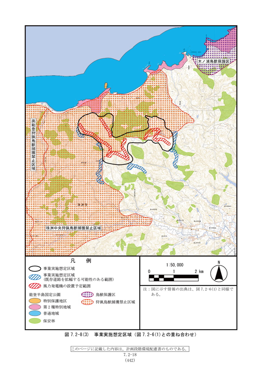 事業実施想定区域（449ページ目）