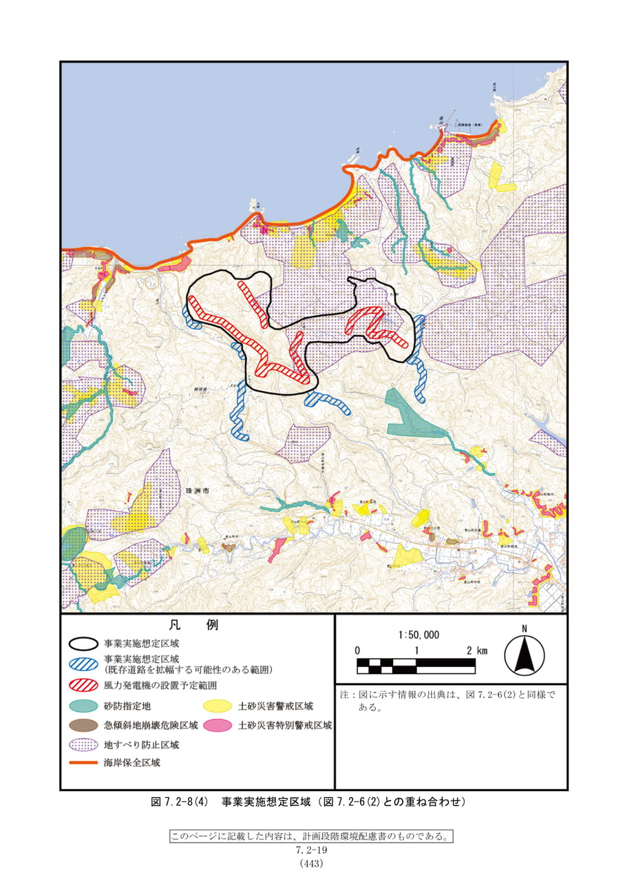 事業実施想定区域（450ページ目）