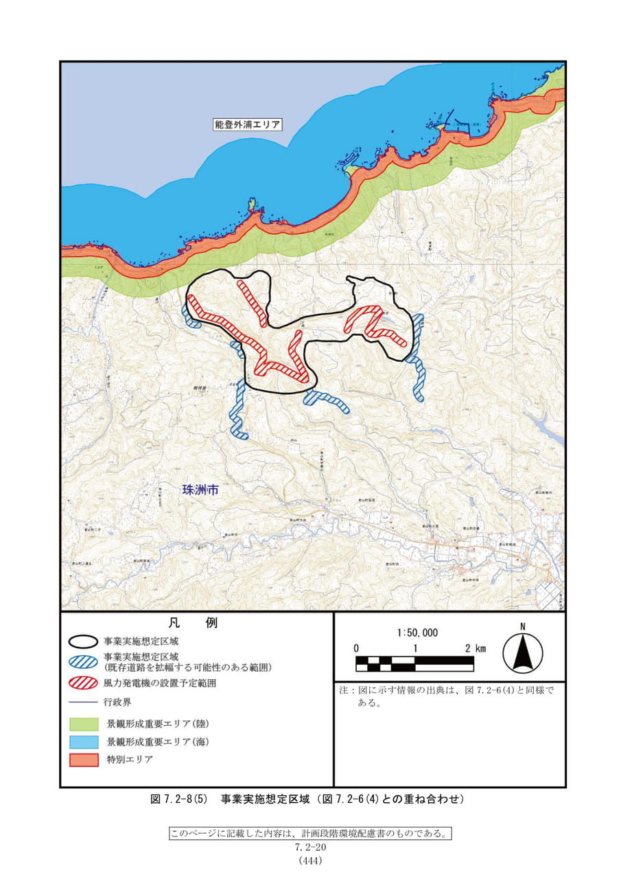 事業実施想定区域（重ね合わせ）（451ページ目）