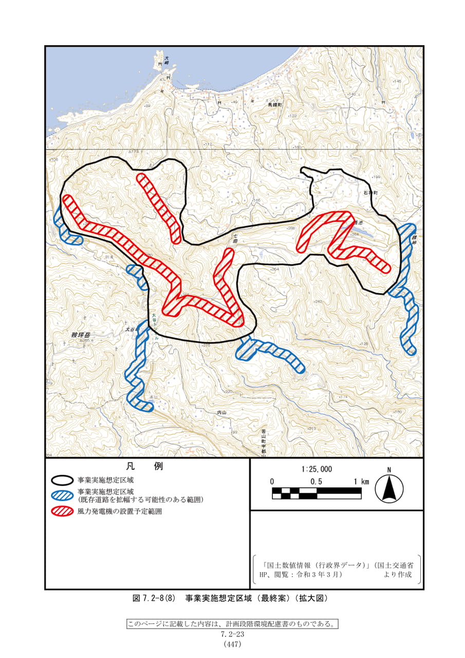 事業実施想定区域（最終案・拡大図）（454ページ目）