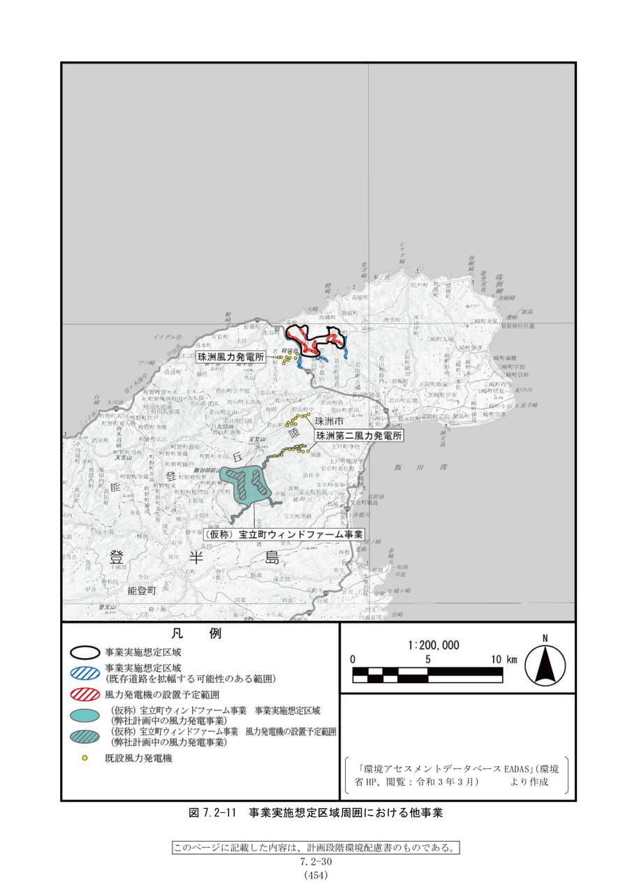 事業実施想定区域周囲における他事業図（461ページ目）