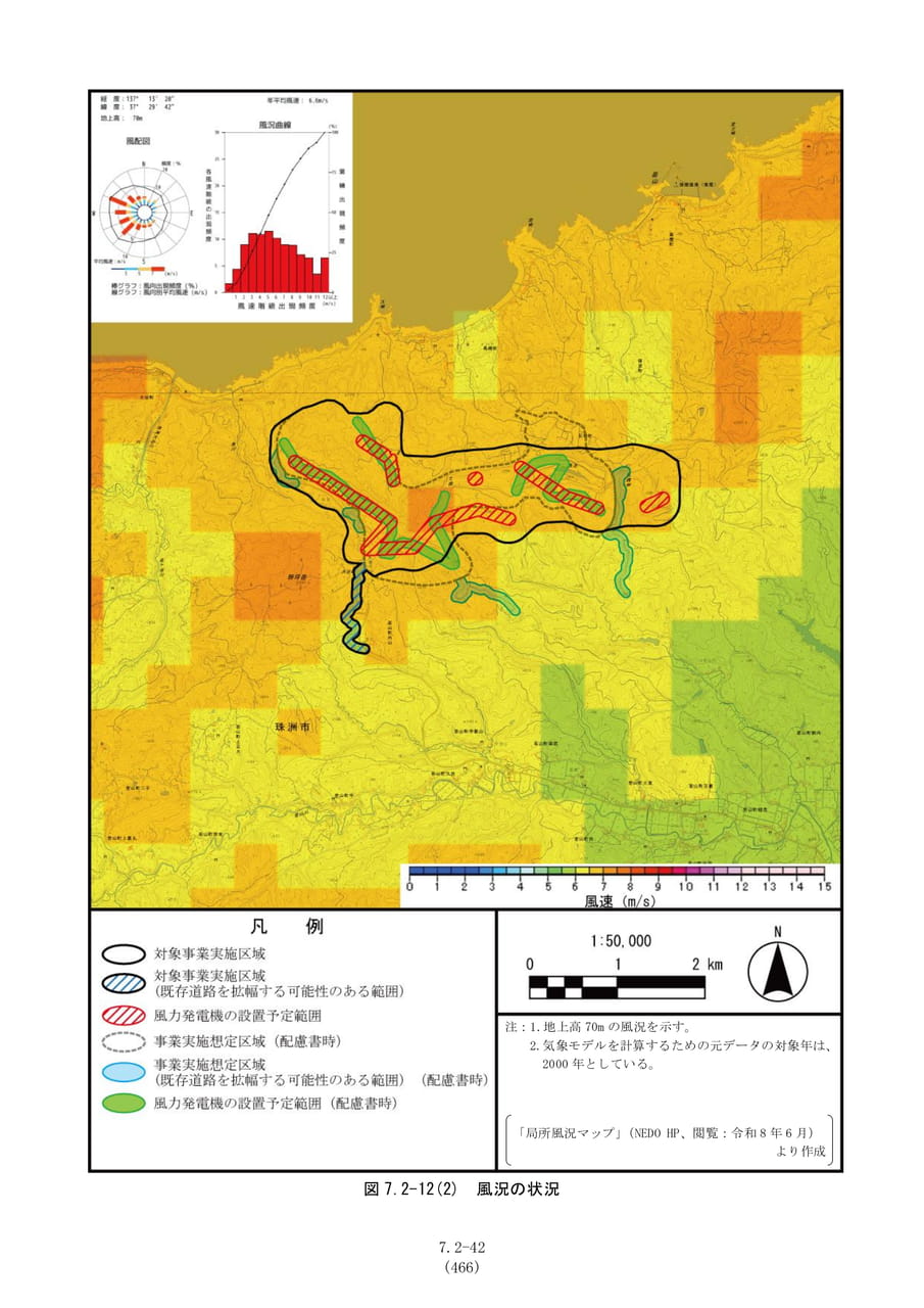 風況の状況（473ページ目）