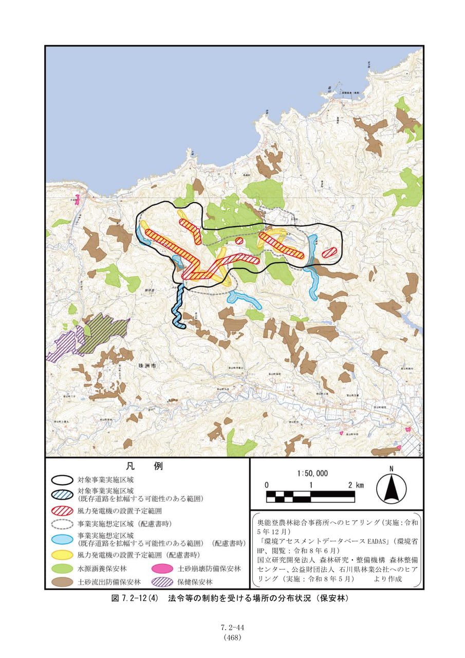法令等の制約を受ける場所の分布状況（475ページ目）