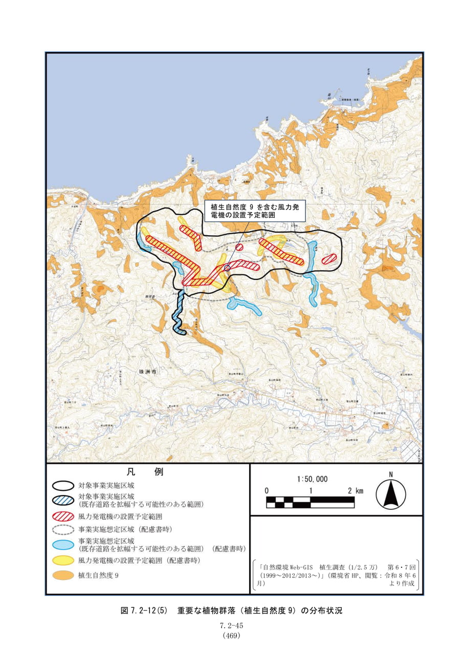 重要な植物群落の分布状況（476ページ目）