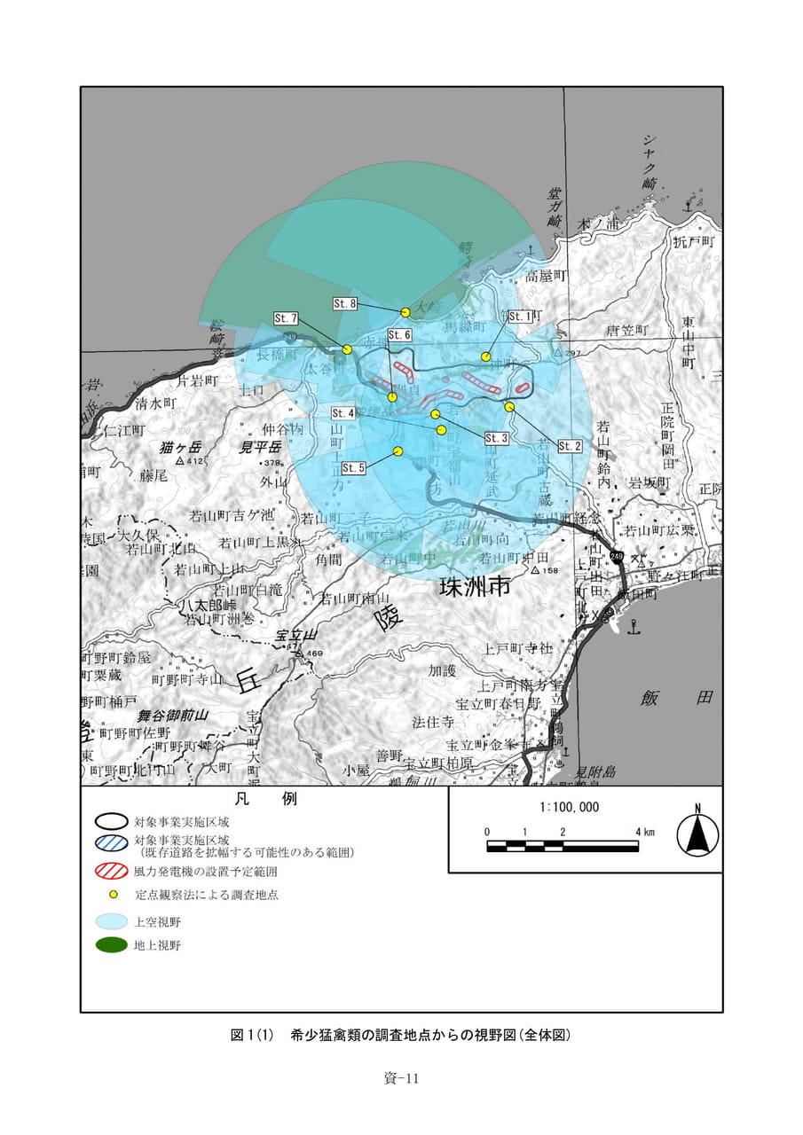 希少猛禽類の調査地点からの視野図（全体）（491ページ目）