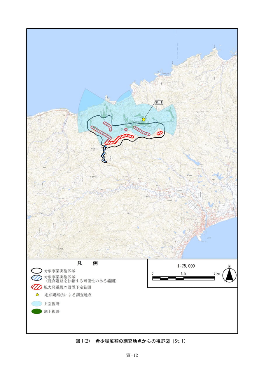 希少猛禽類の調査地点からの視野図（St.1）（492ページ目）