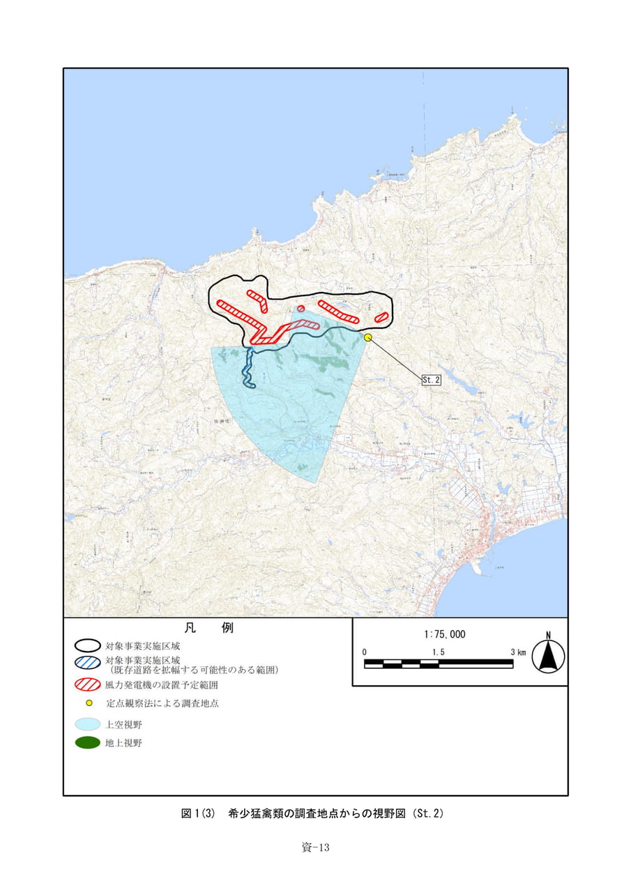 希少猛禽類の調査地点からの視野図（St.2）（493ページ目）
