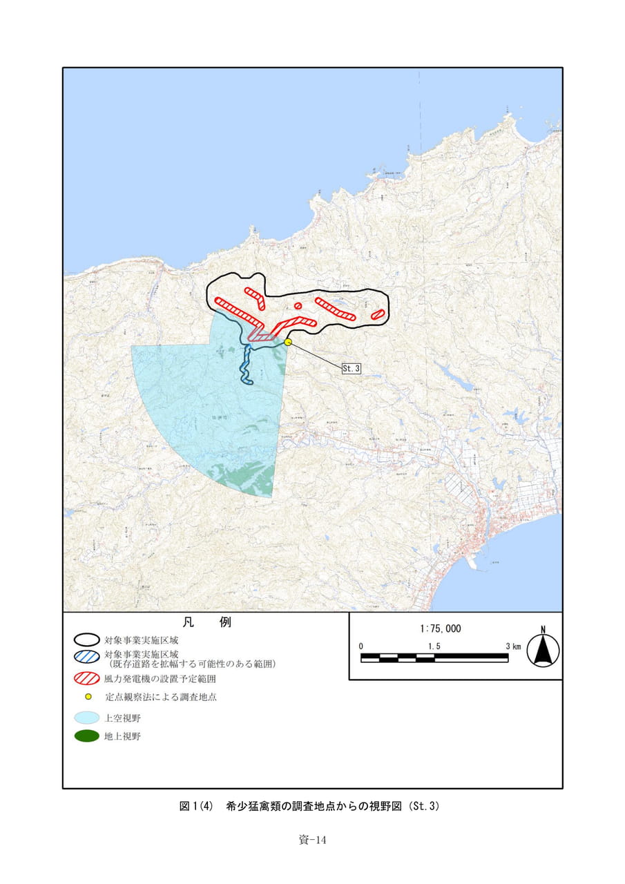 希少猛禽類の調査地点からの視野図（St.3）（494ページ目）