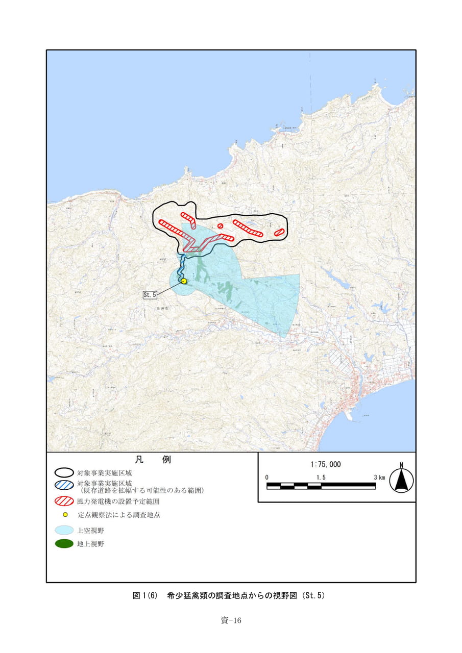 希少猛禽類の調査地点からの視野図（St.5）（496ページ目）