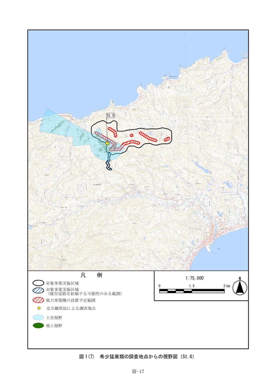 希少猛禽類の調査地点からの視野図（St.6）（497ページ目）
