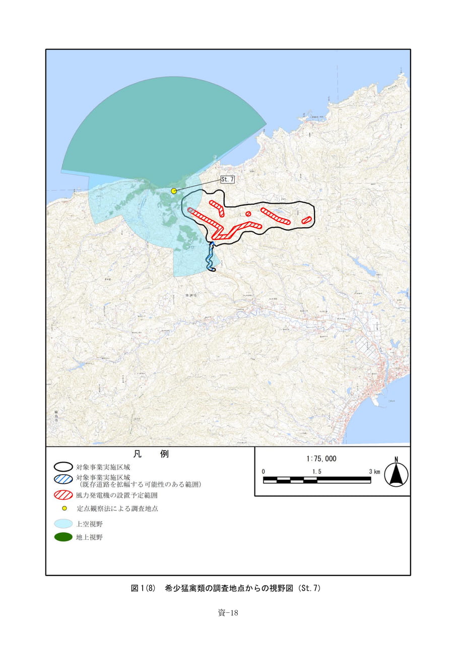 希少猛禽類の調査地点からの視野図（St.7）（498ページ目）