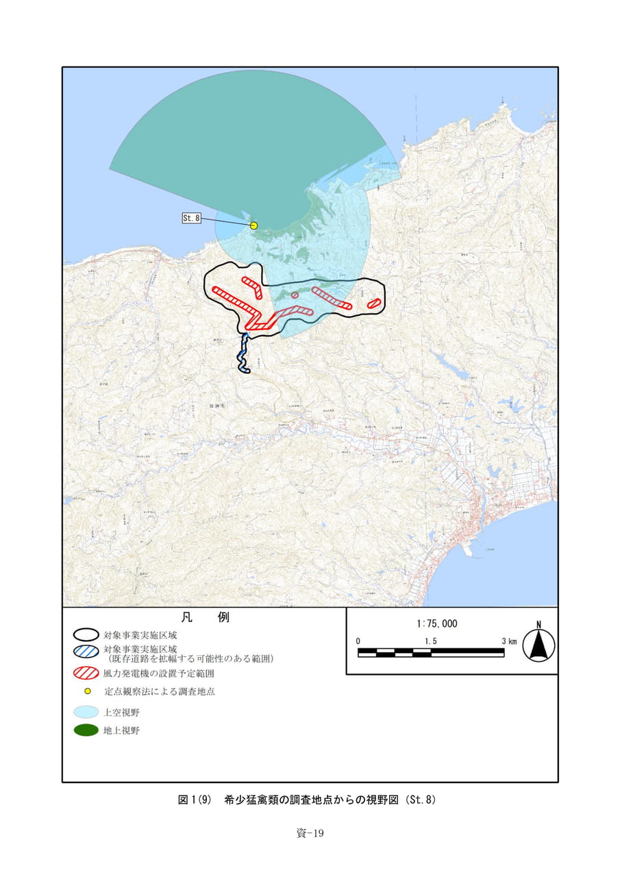 希少猛禽類の調査地点からの視野図（St.8）（499ページ目）