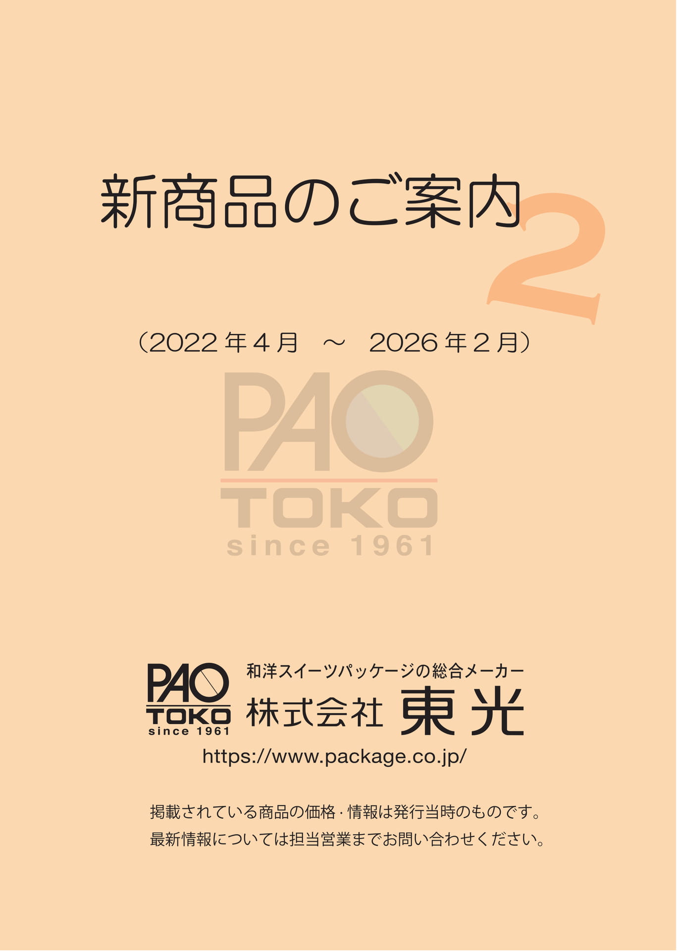 Page (追加)1(1ページ目)