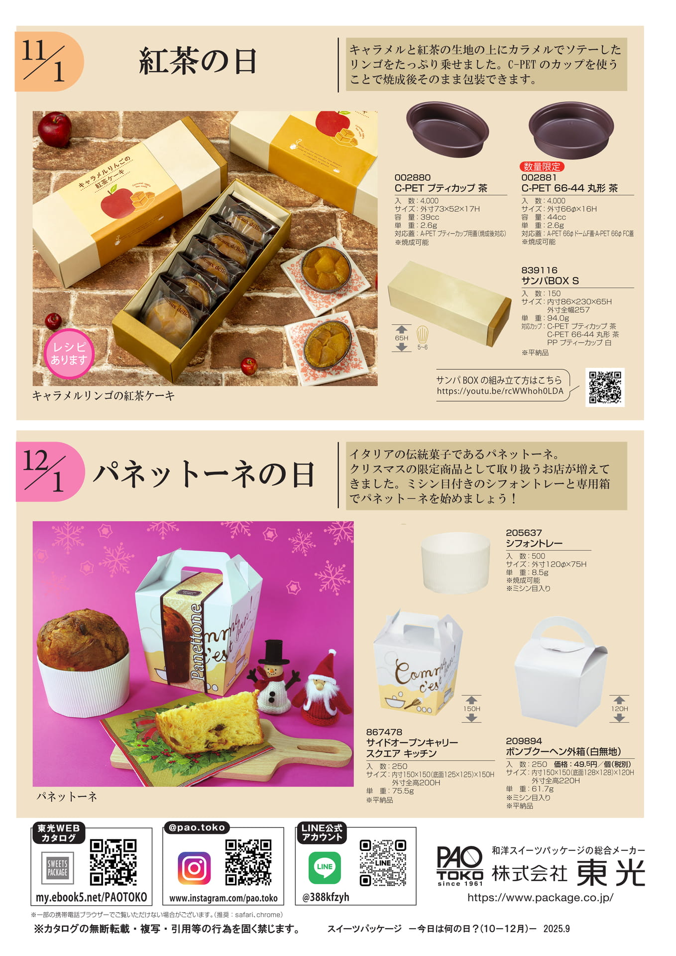 今日は何の日-2(7ページ目)
