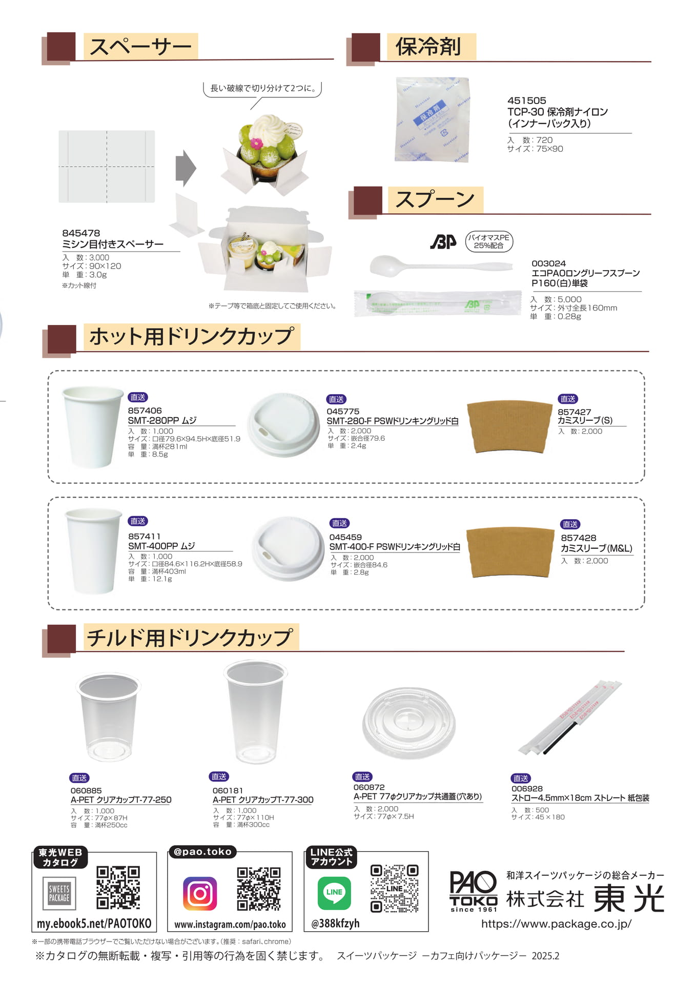 カフェ向け-2(41ページ目)
