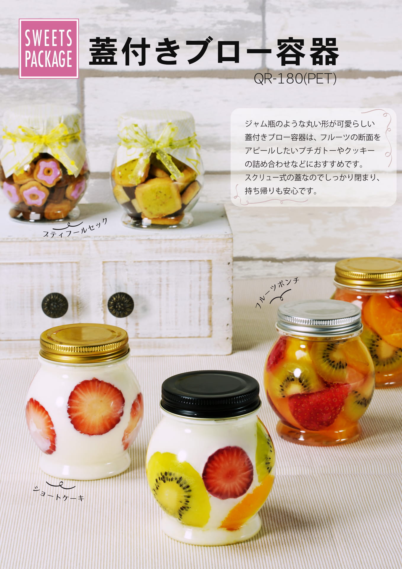 蓋つきブロー容器-1(50ページ目)