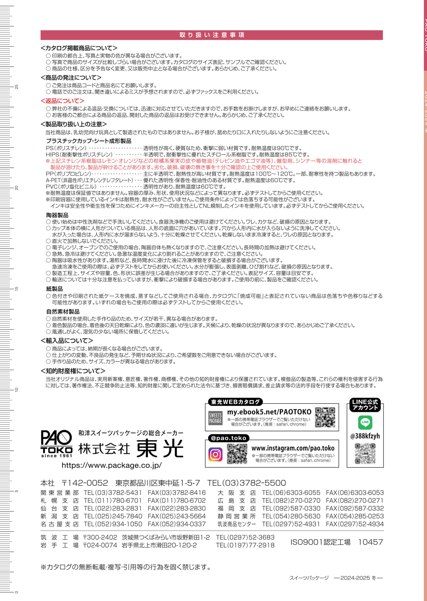 Page 30(30ページ目)