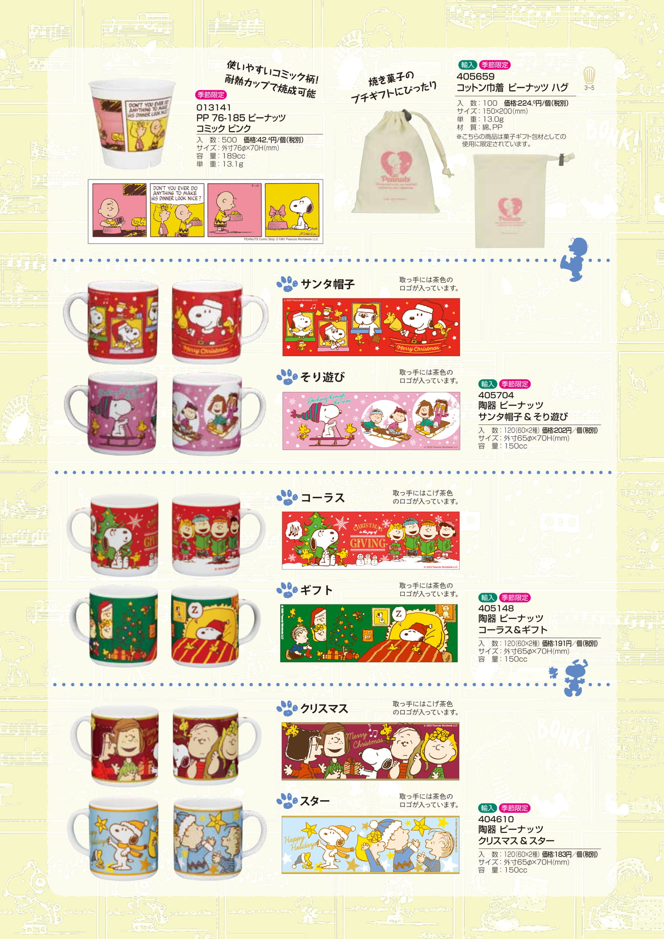 Page 2（2ページ目）