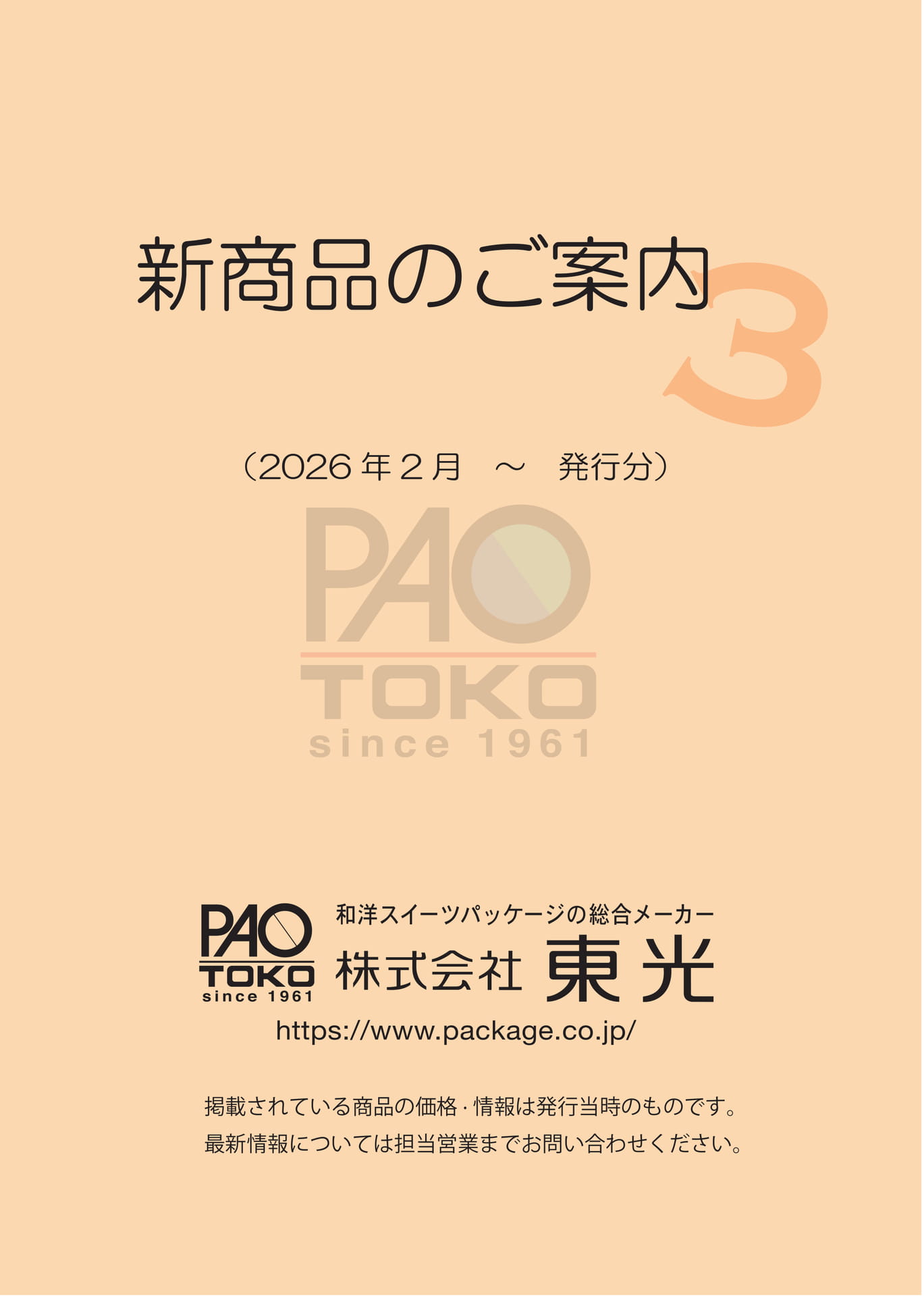 Page (追加)1(1ページ目)