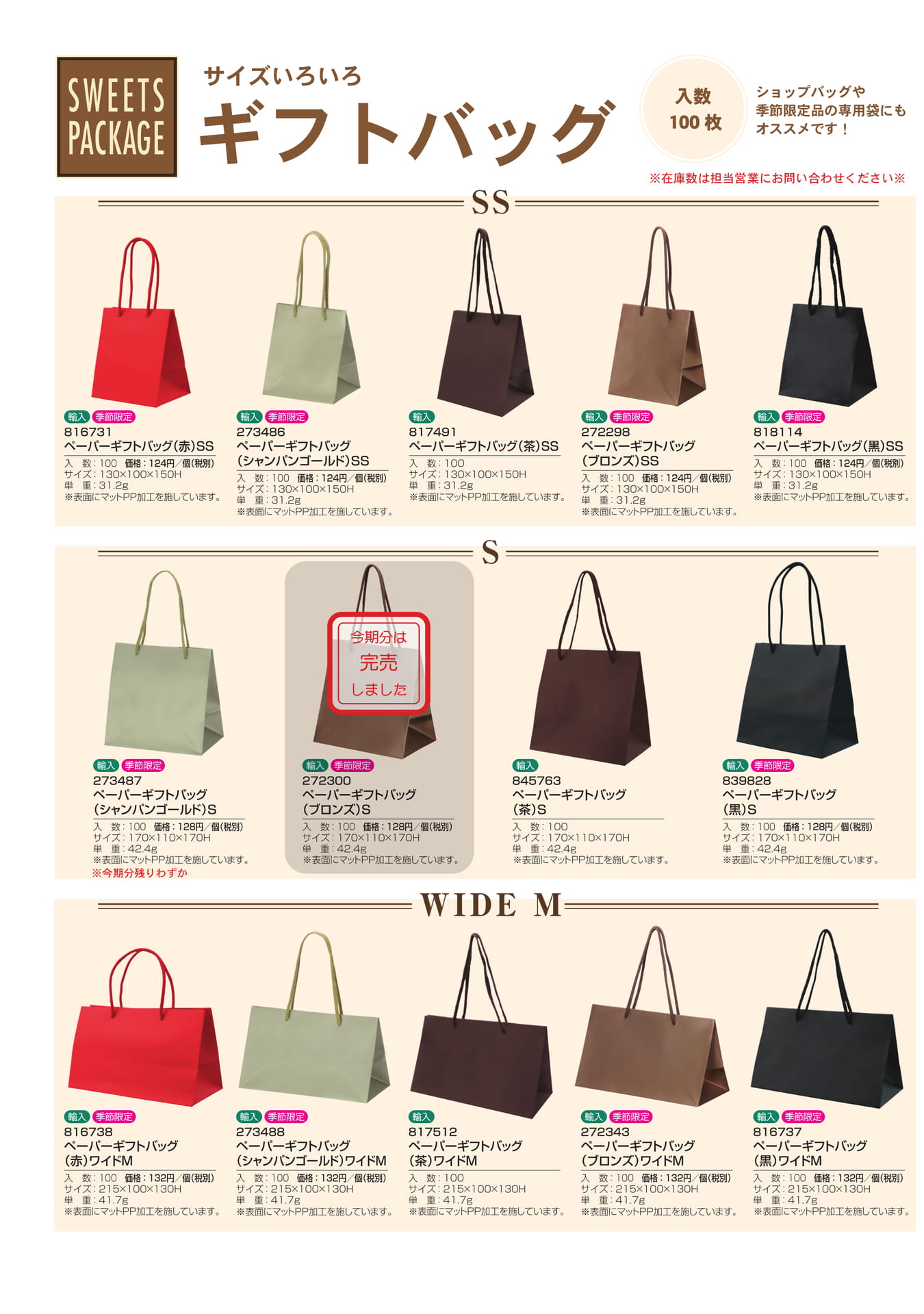 paper bag-1(6ページ目)