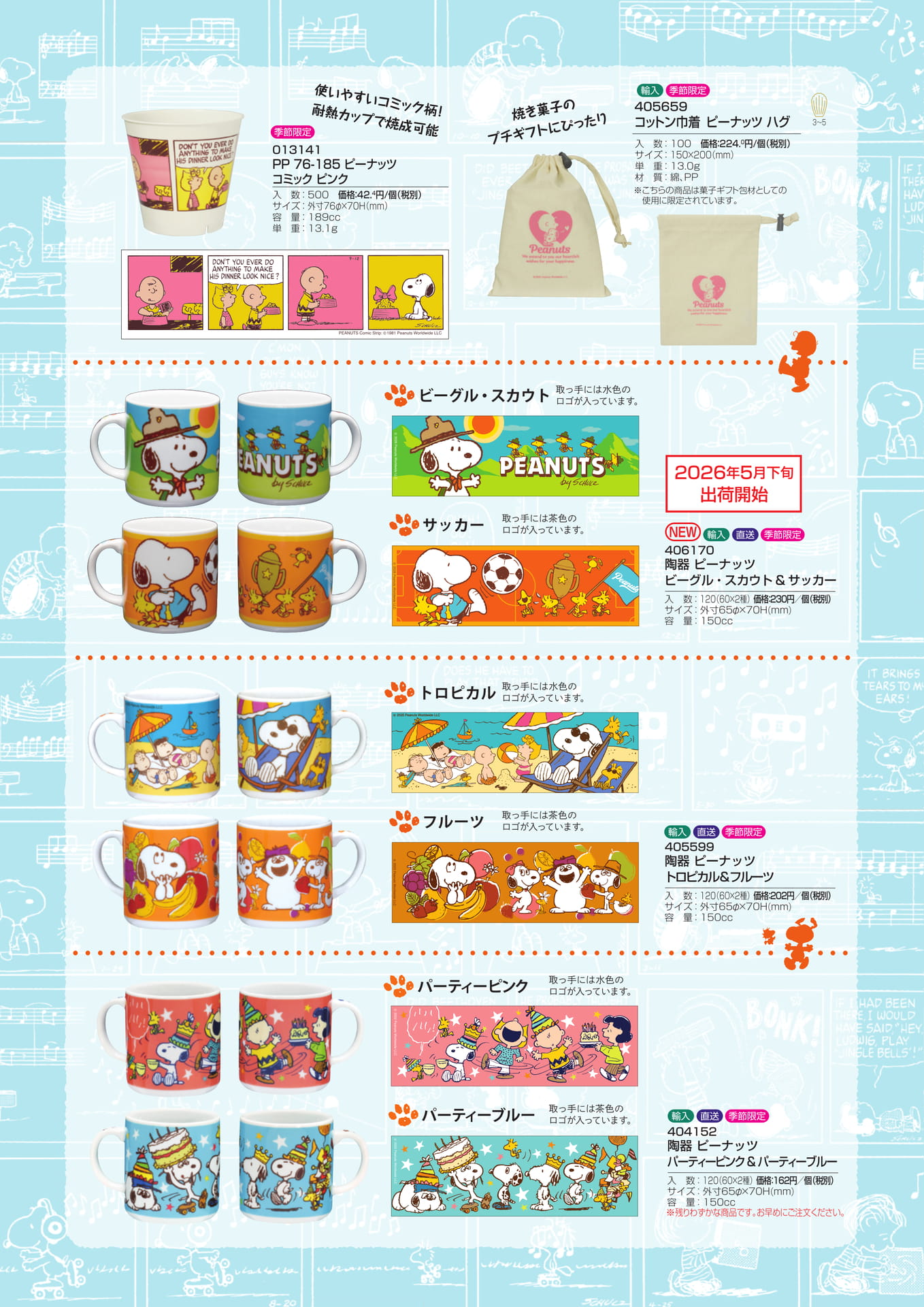 Page 2（2ページ目）