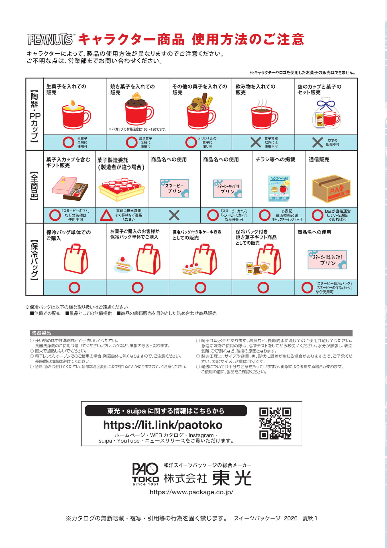 Page 4（4ページ目）