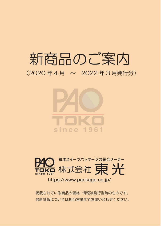 Page (追加)1(1ページ目)