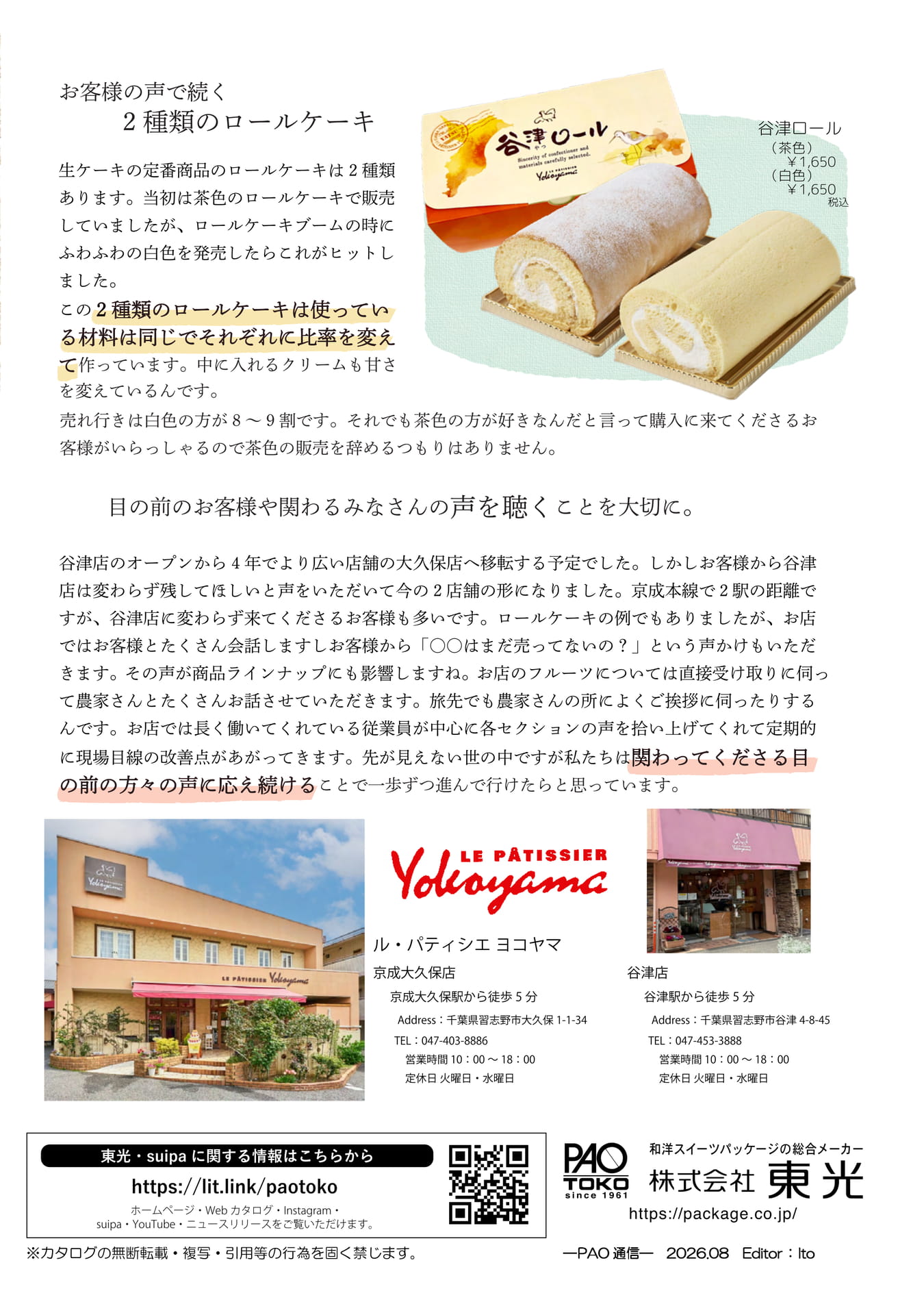 107-2(5ページ目)