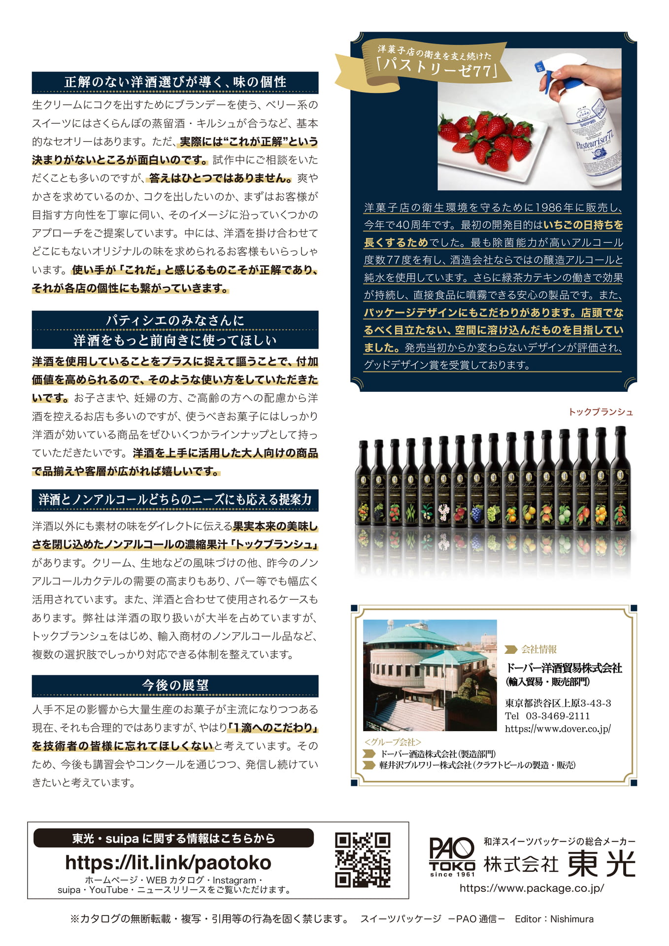 105-2(9ページ目)
