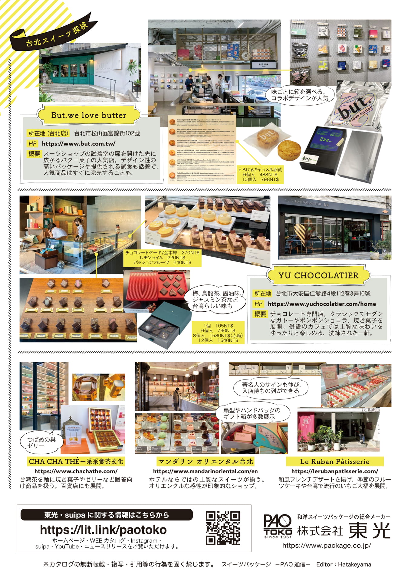 104-2(11ページ目)