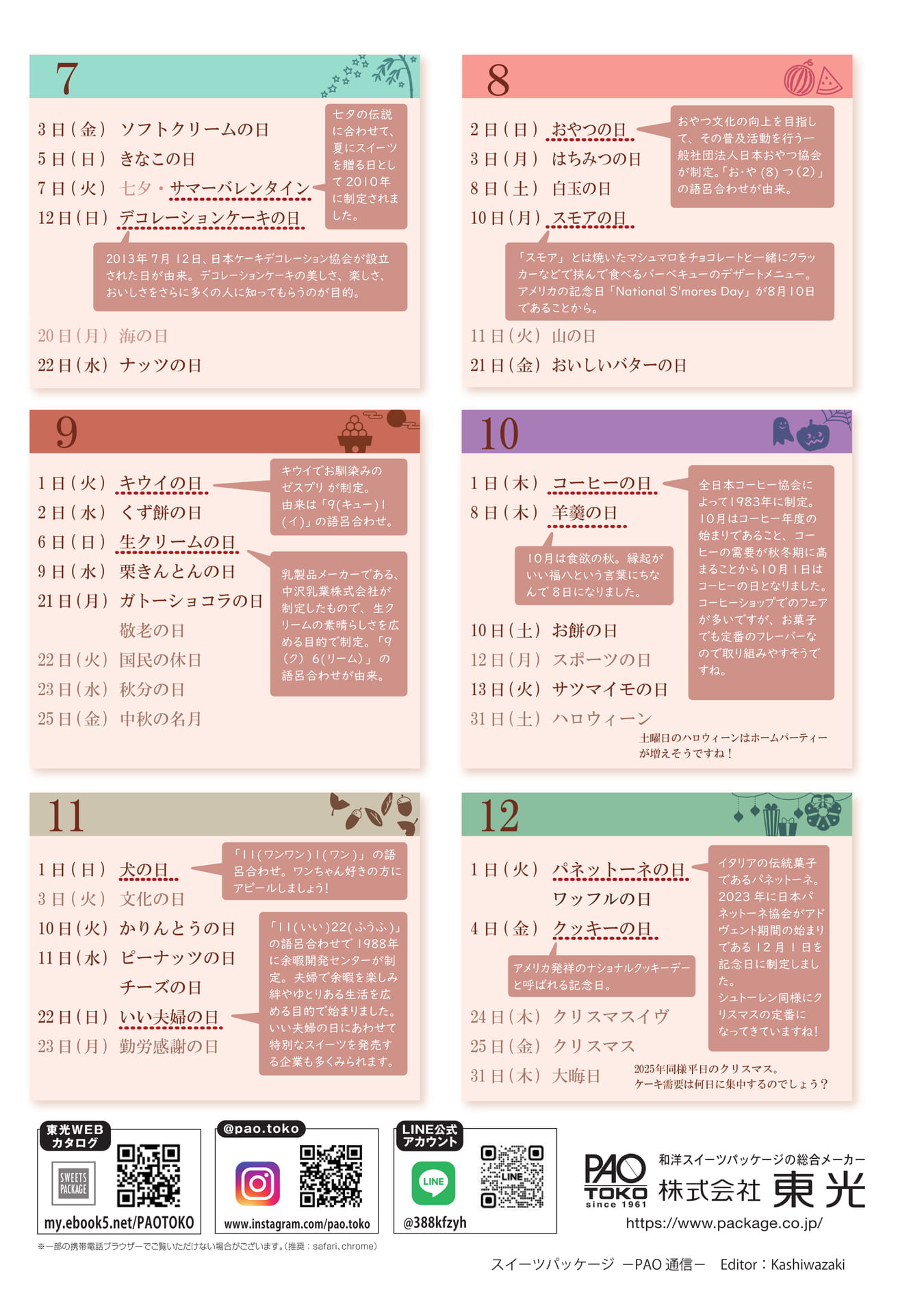 096-2(27ページ目)