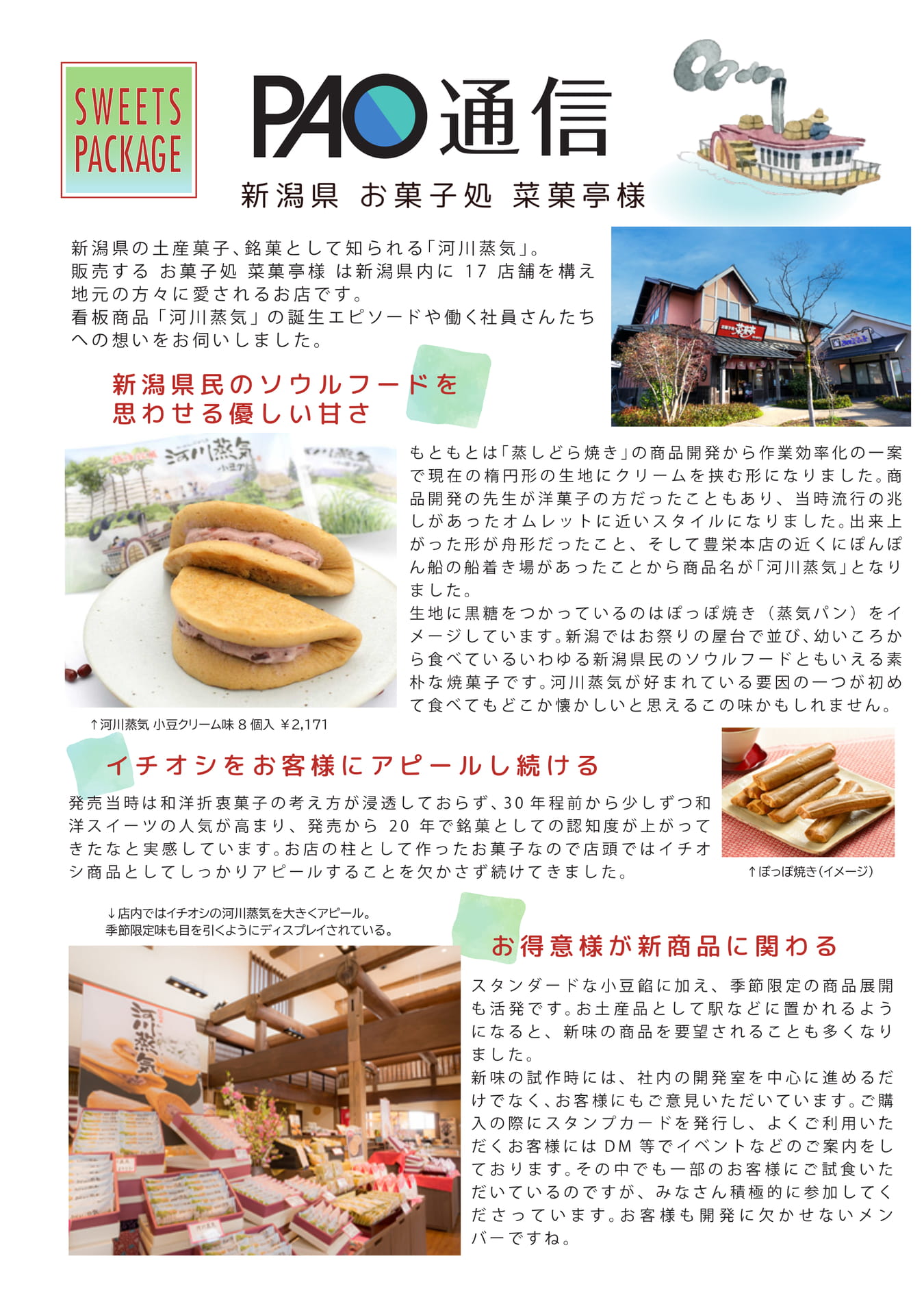 087-1(44ページ目)