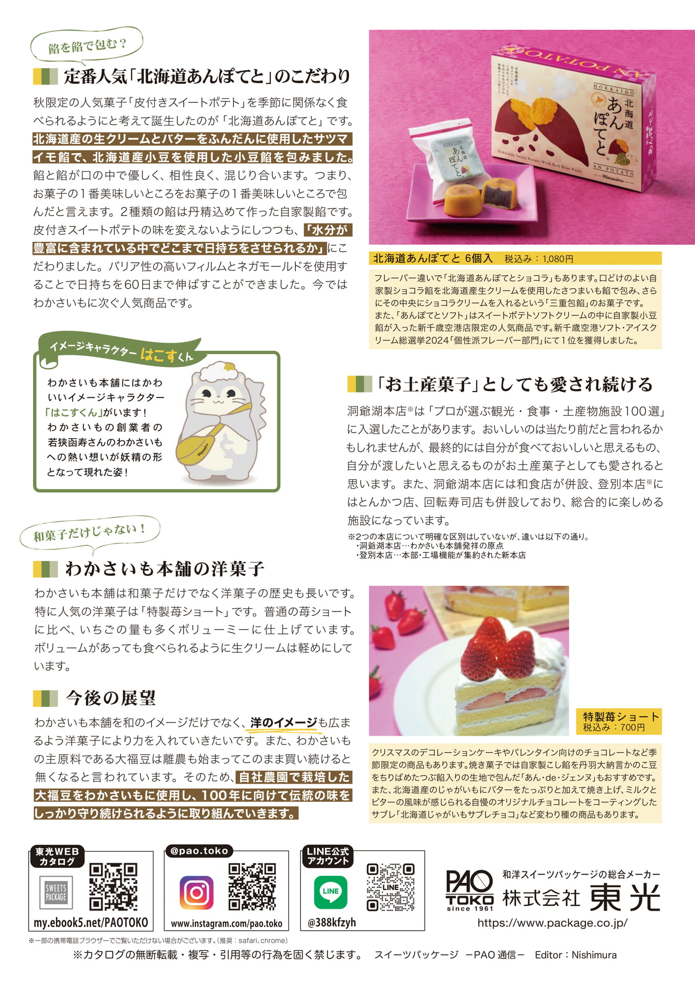 084-2(51ページ目)