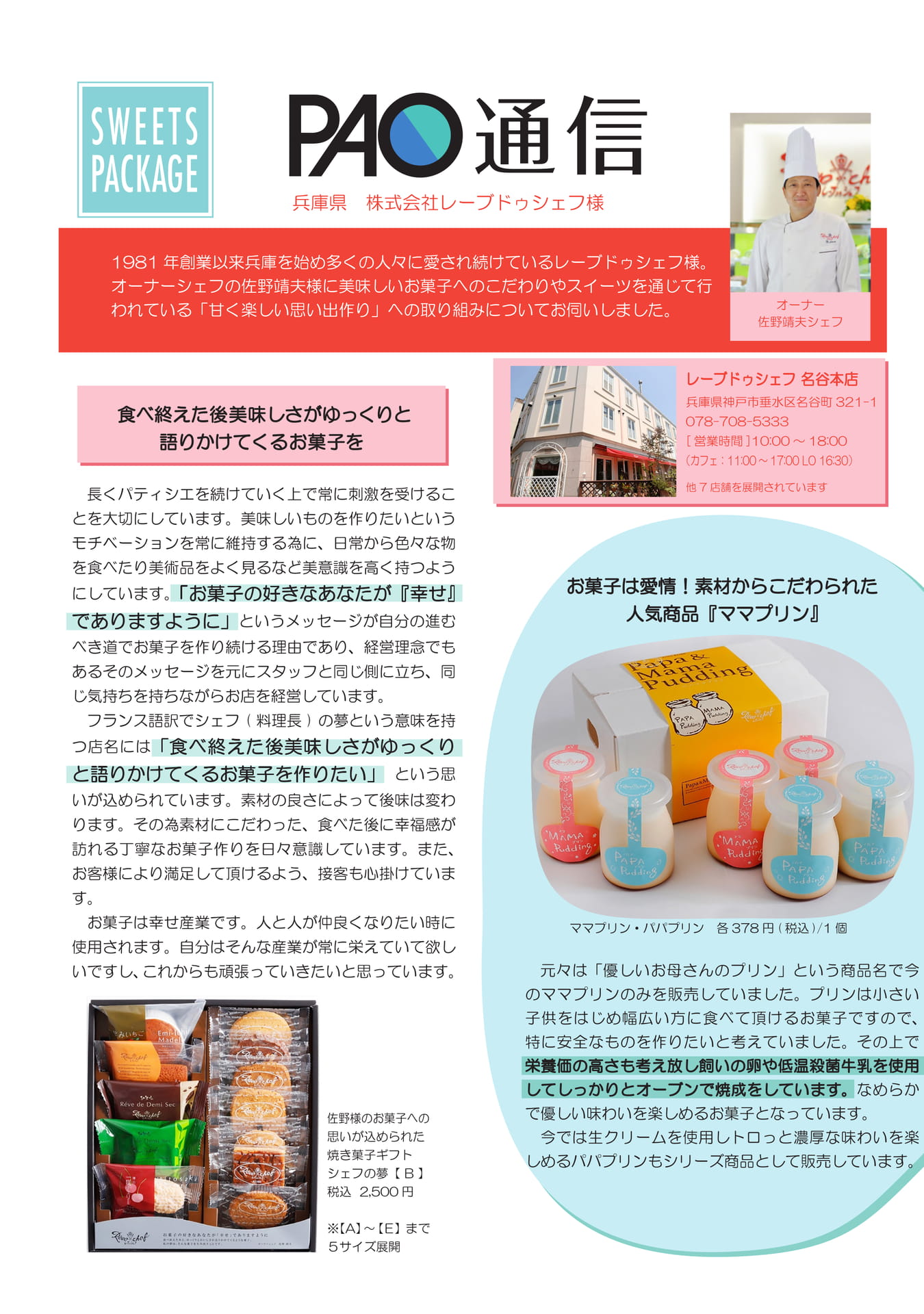 082-1(54ページ目)