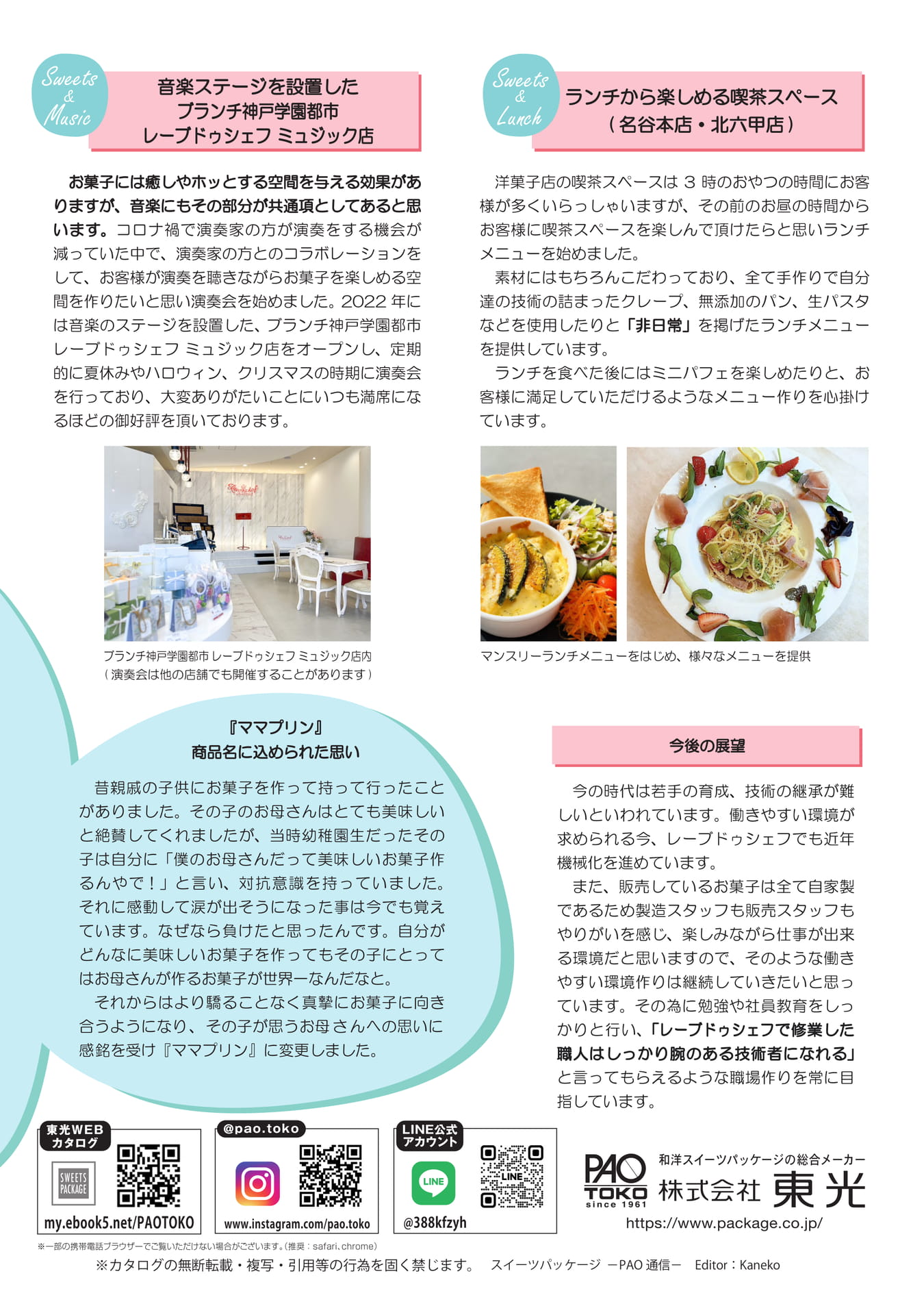 082-2(55ページ目)