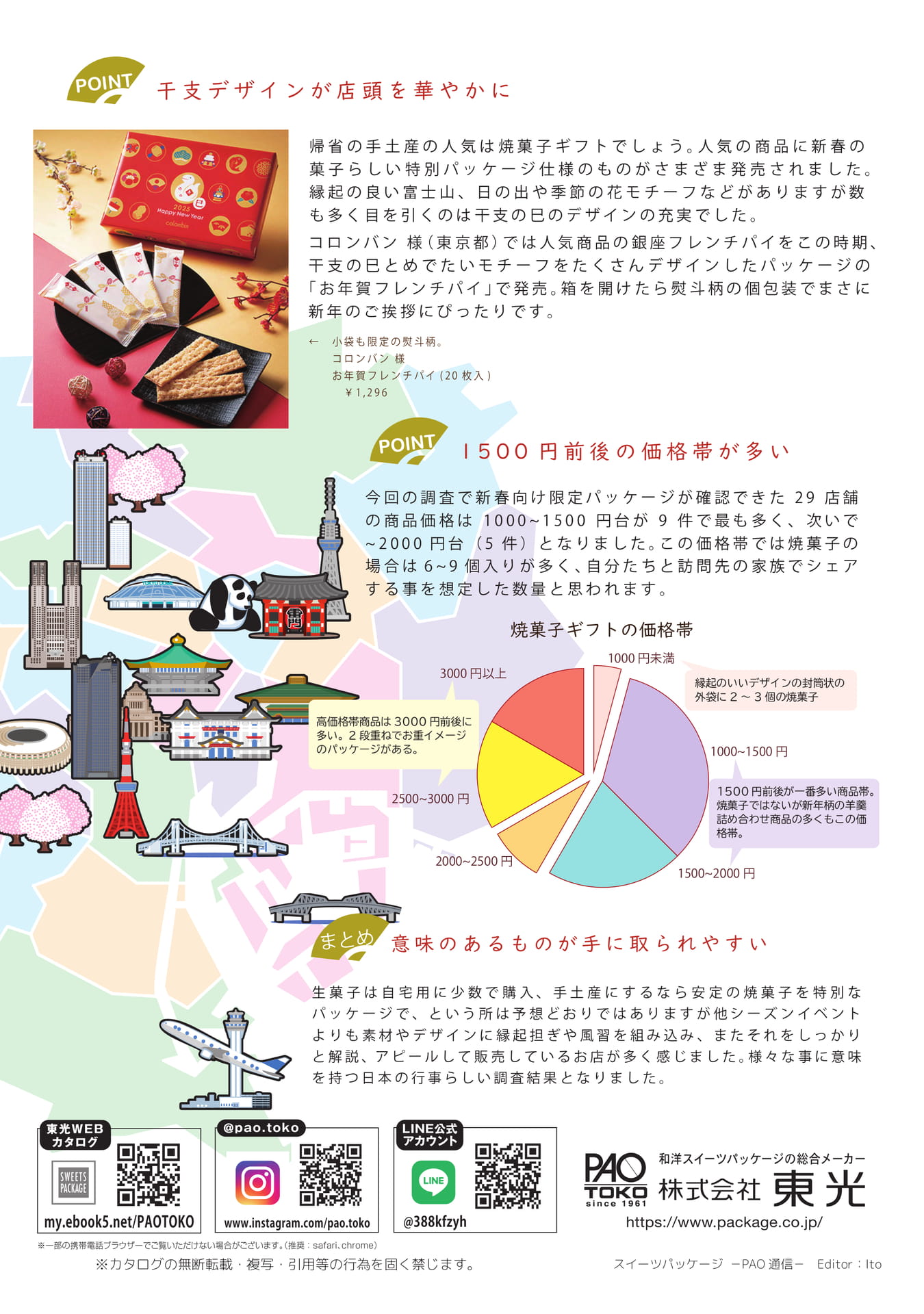 081-2(57ページ目)
