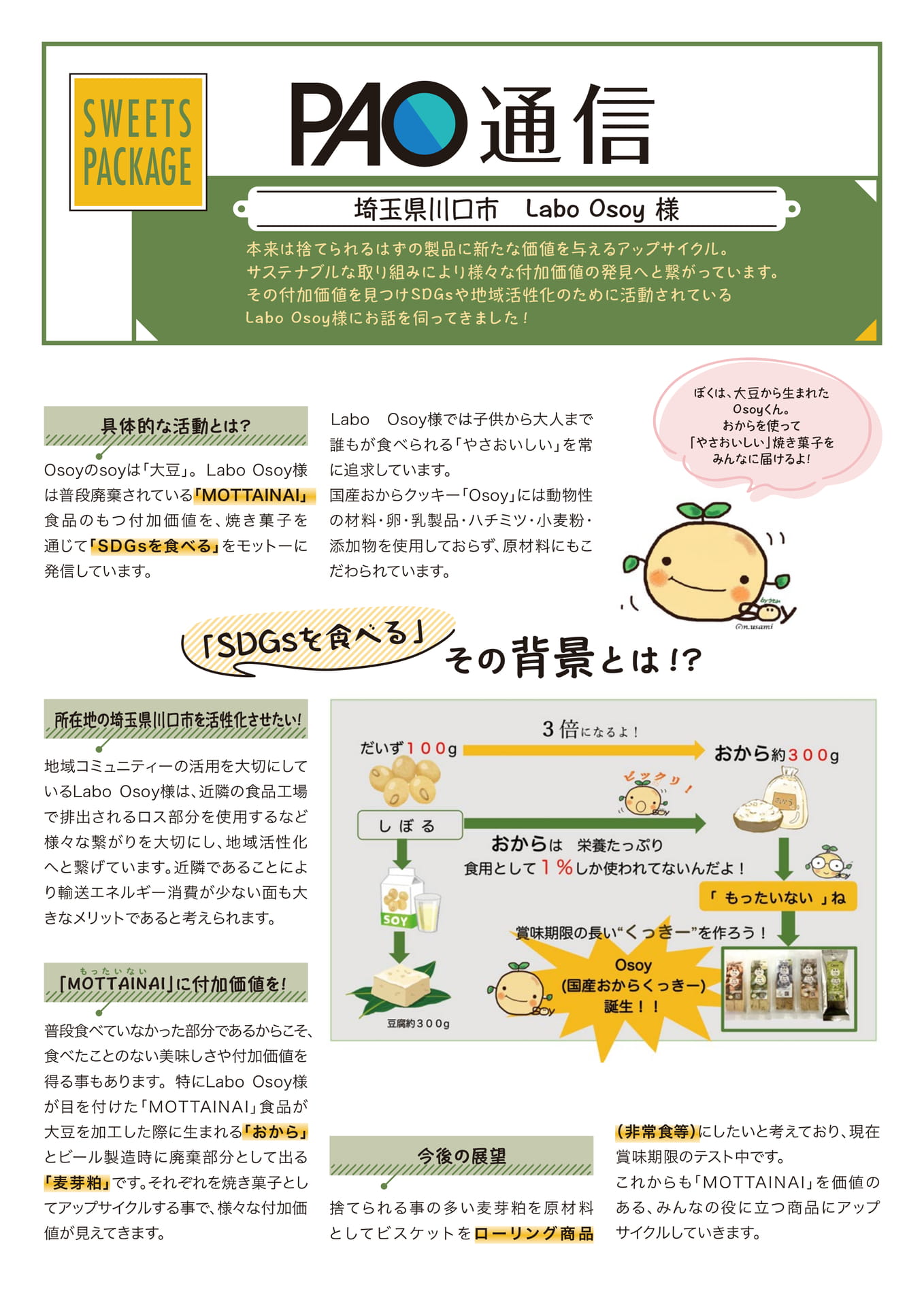 055-1(106ページ目)