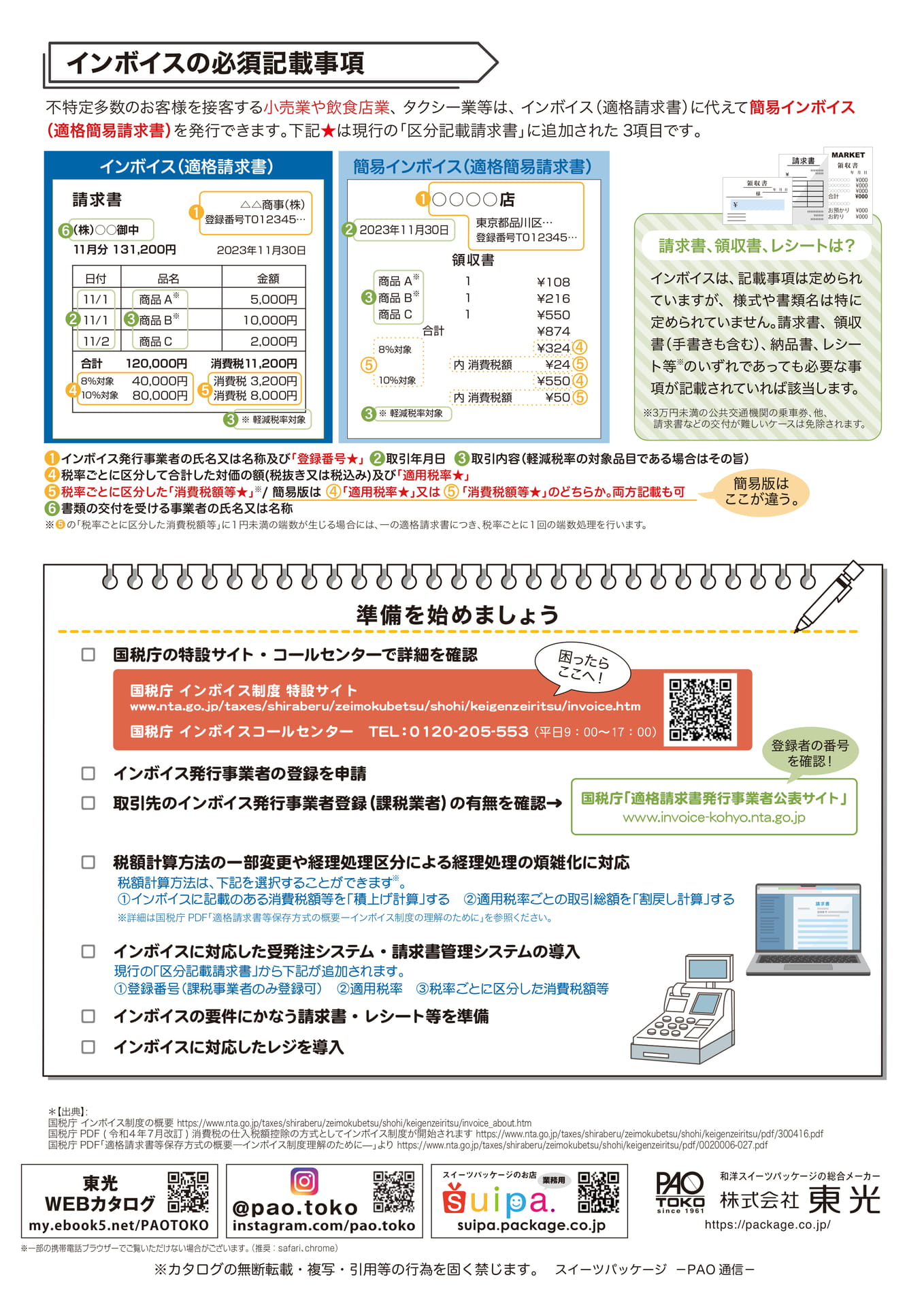 043-2(131ページ目)