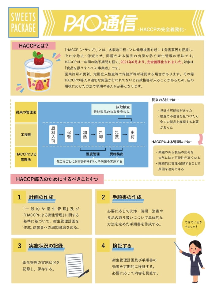 025-1(166ページ目)