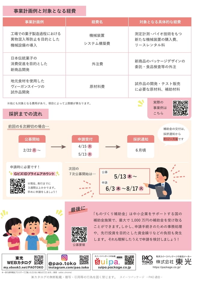 024-2(169ページ目)