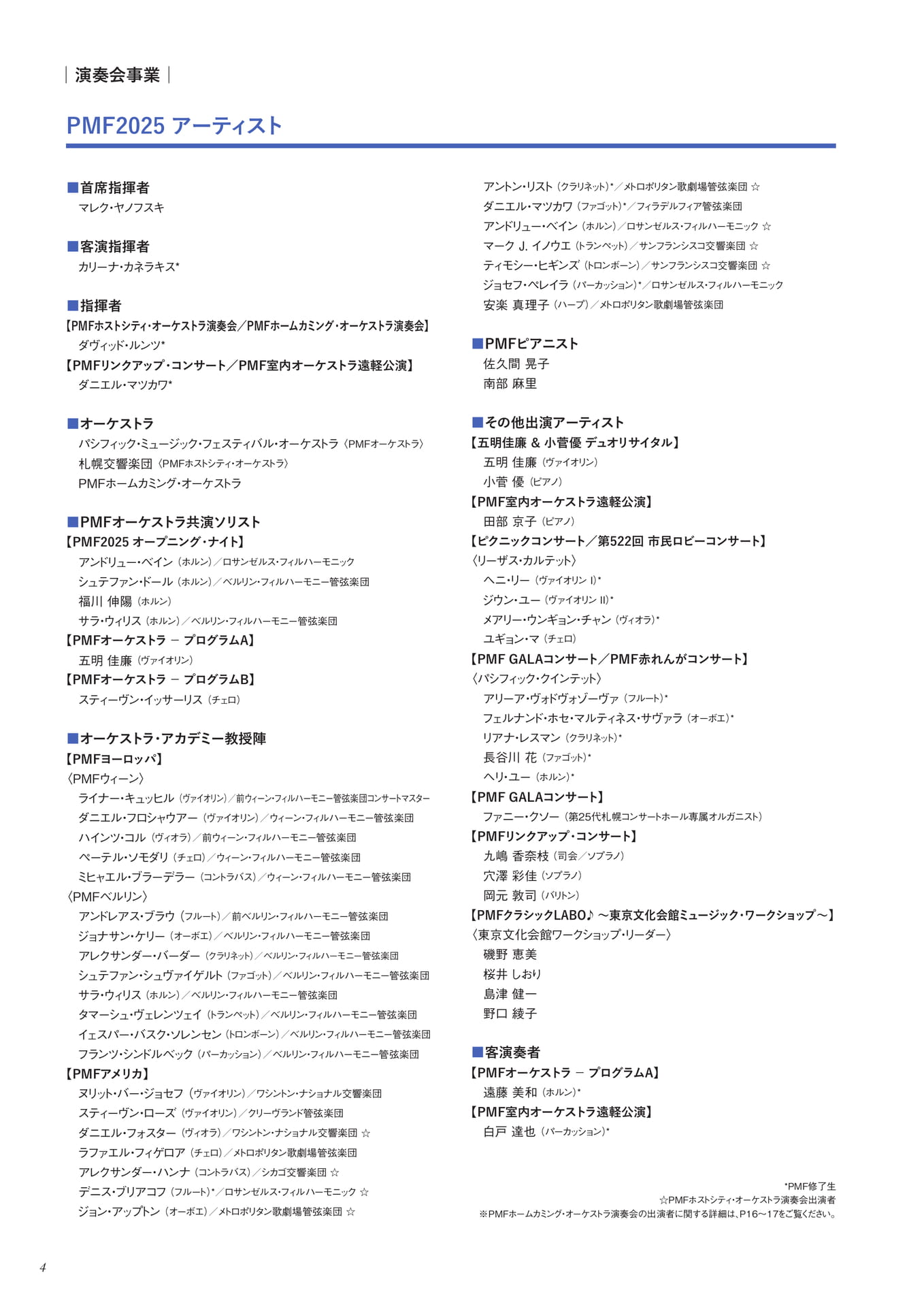 Page 06(6ページ目)