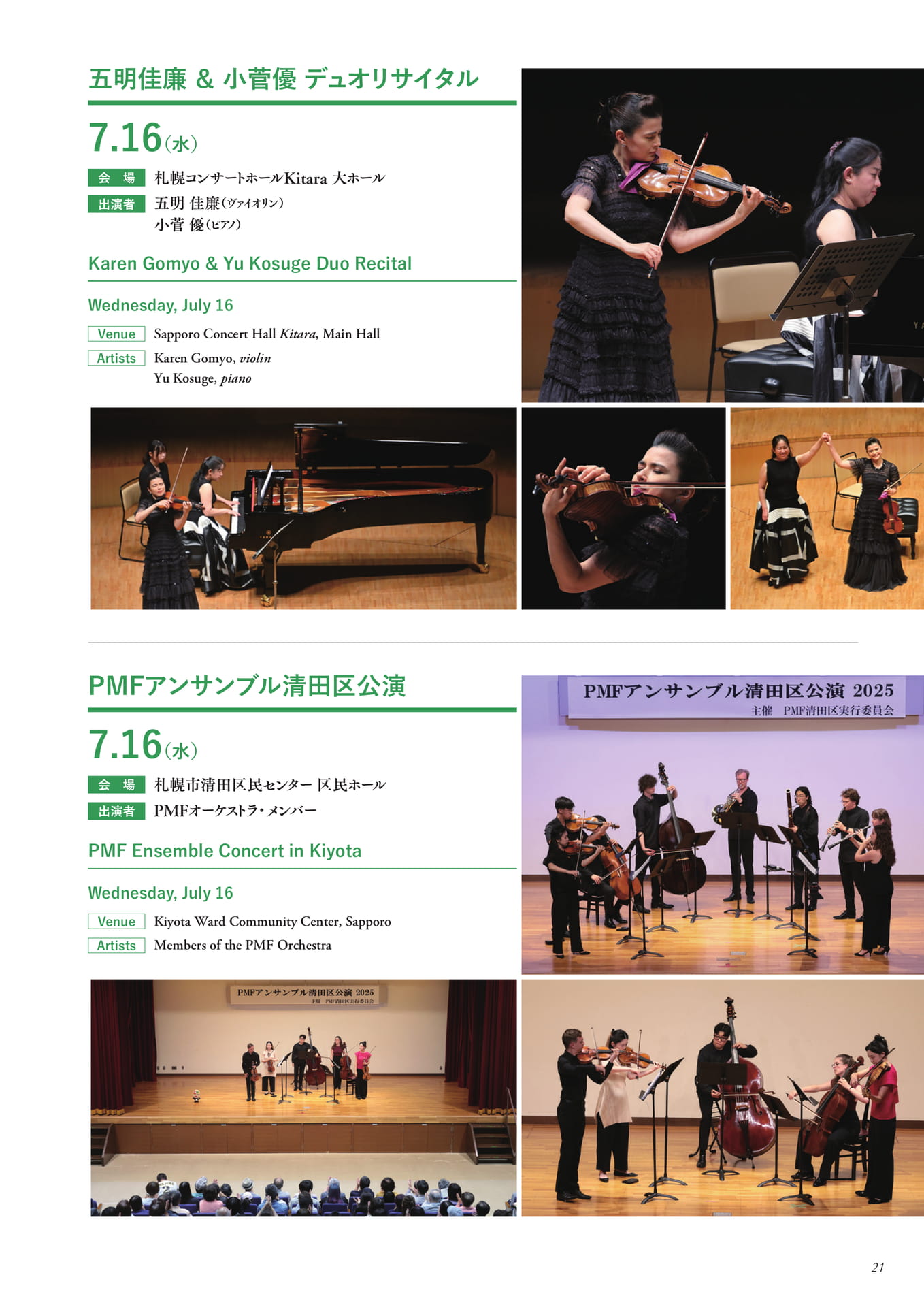 Page 23(23ページ目)