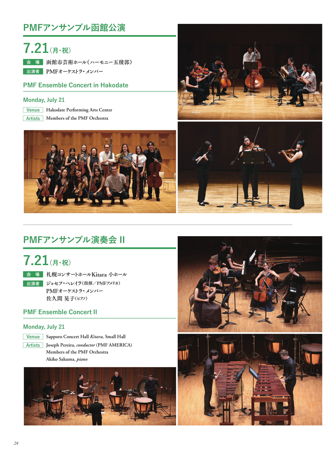 Page 26(26ページ目)