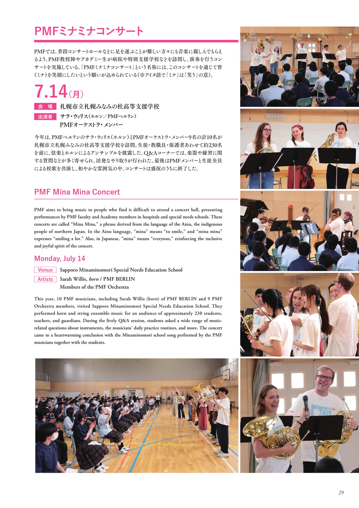 Page 31(31ページ目)