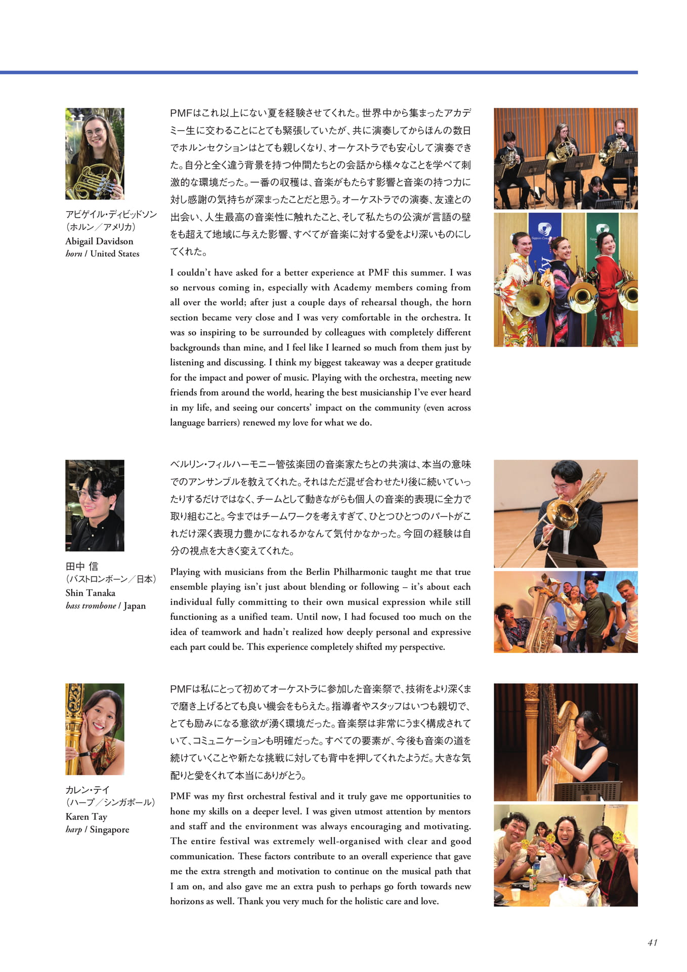 Page 43(43ページ目)