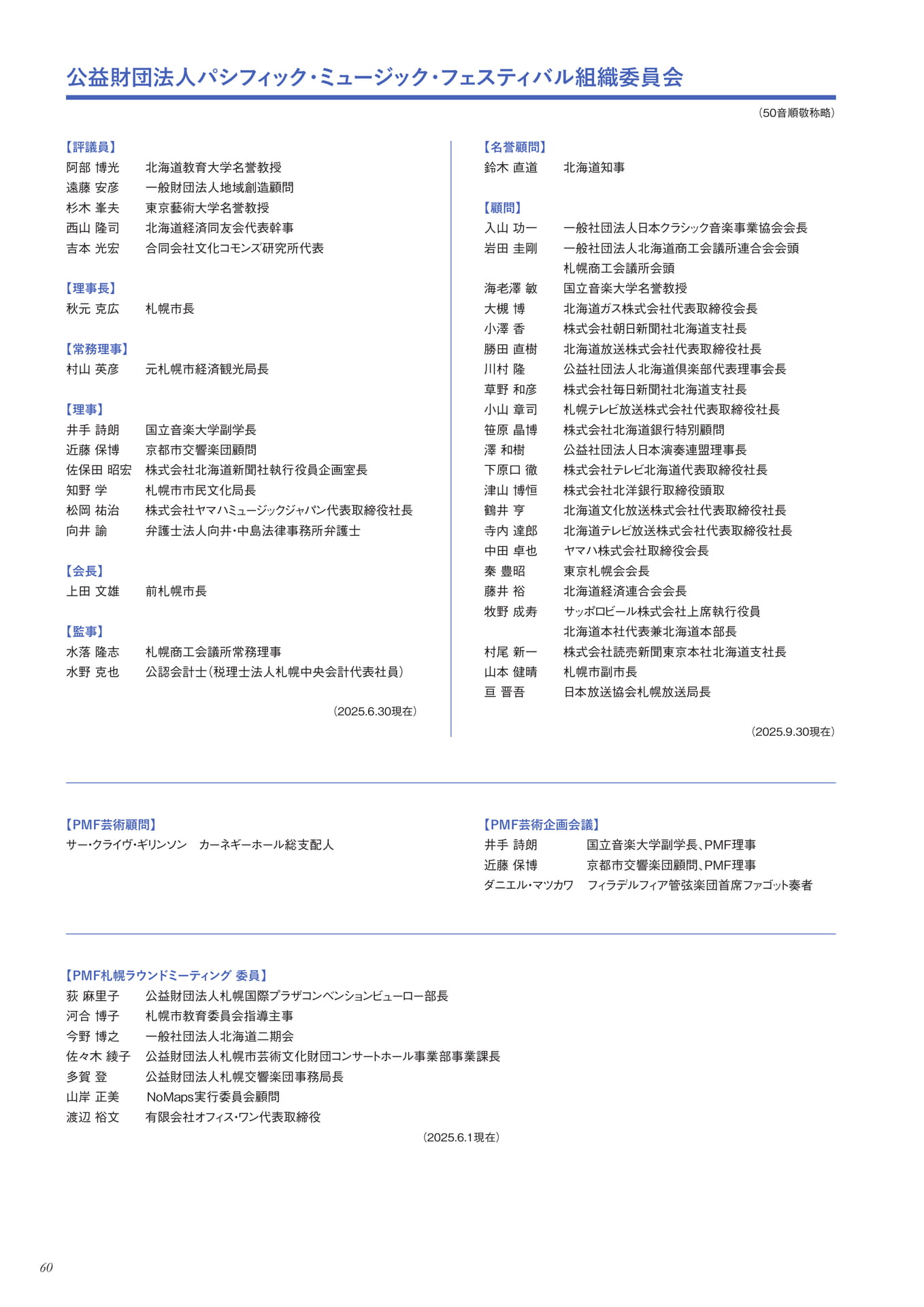 Page 62(62ページ目)