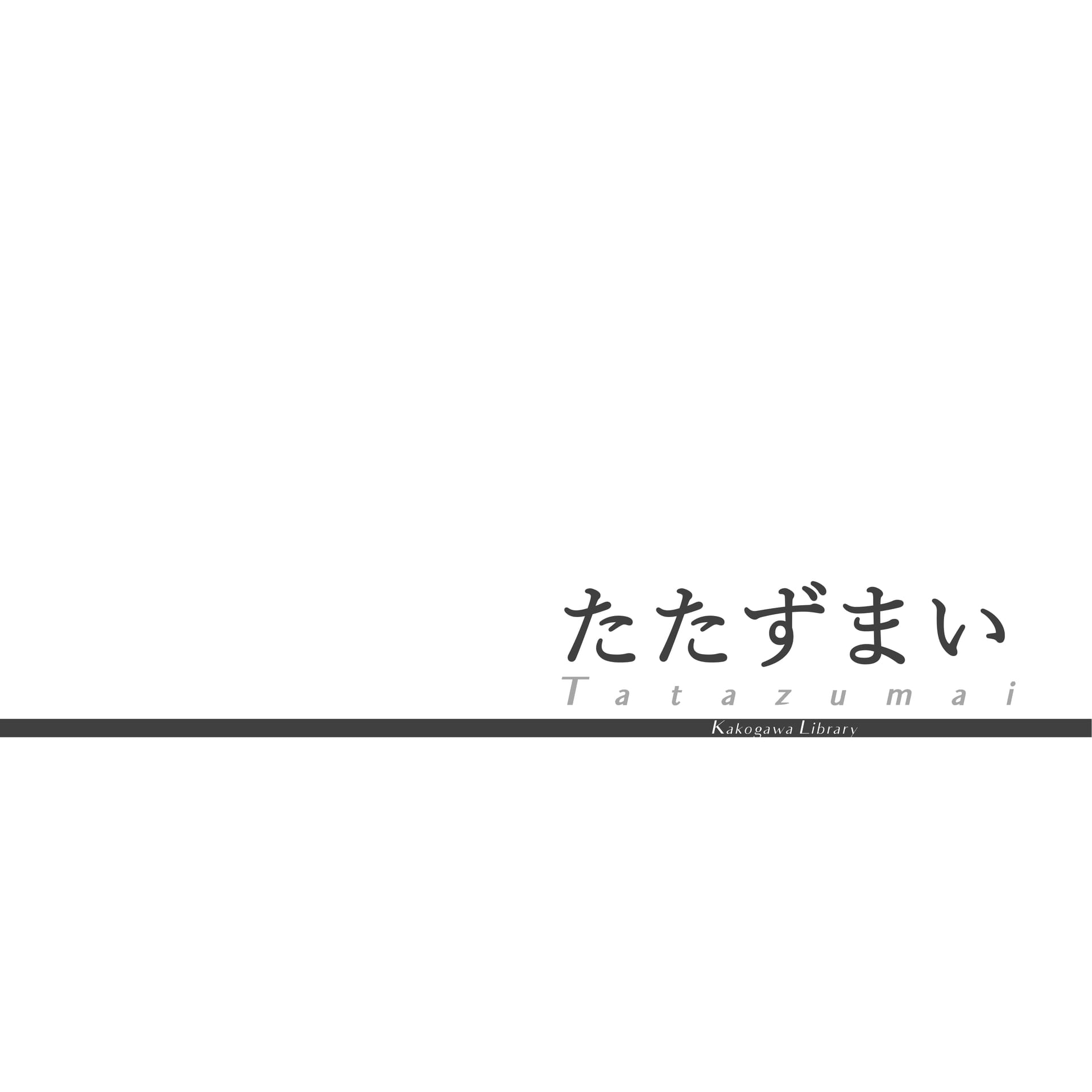 Page 004（4ページ目）